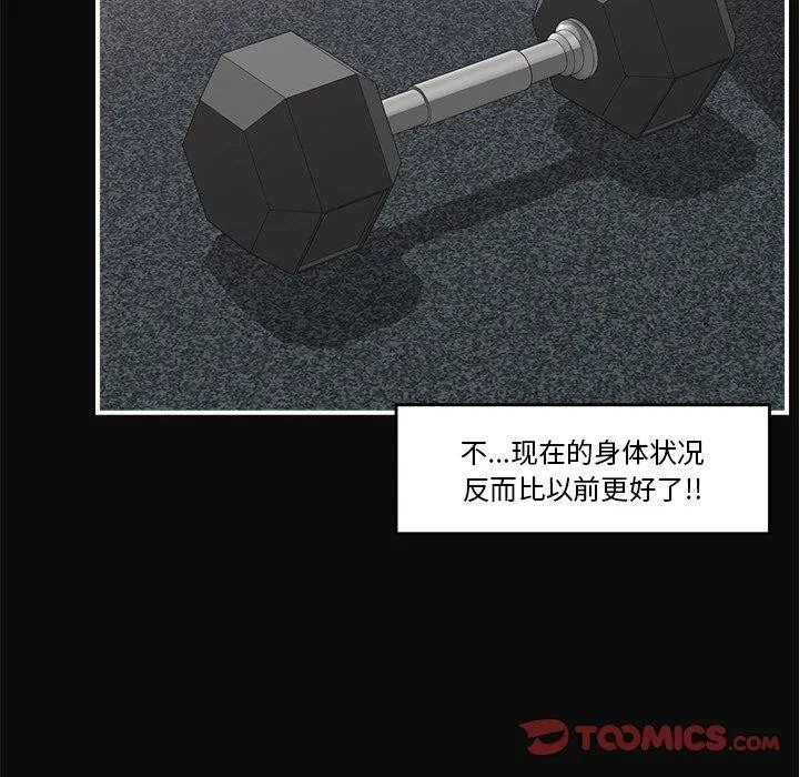 催眠手机 - 第6話 - page 9