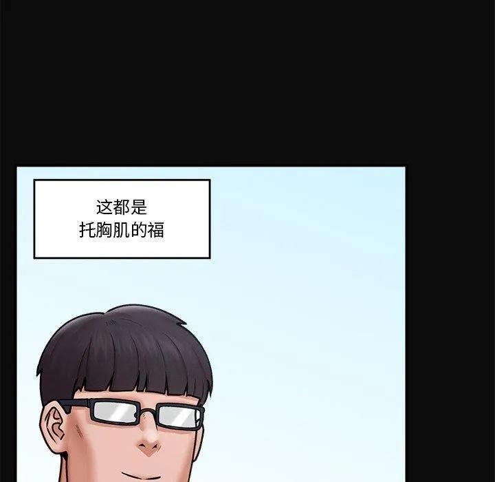 催眠手机 - 第6話 - page 10