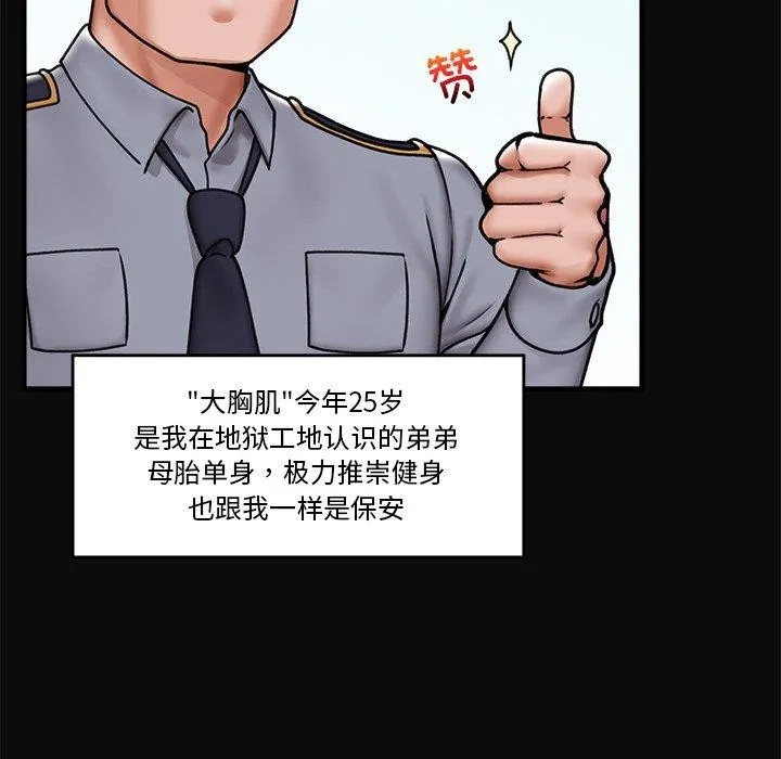催眠手机 - 第6話 - page 11