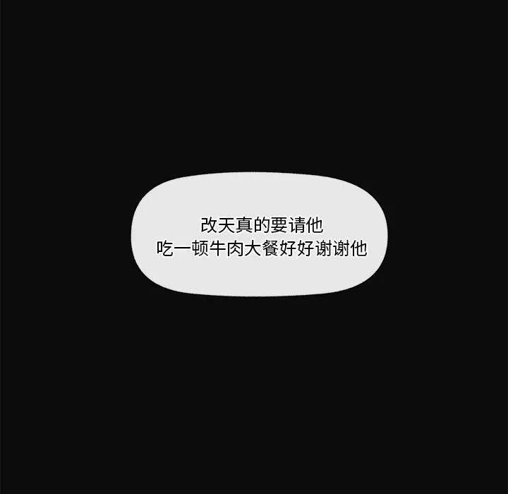催眠手机 - 第6話 - page 12