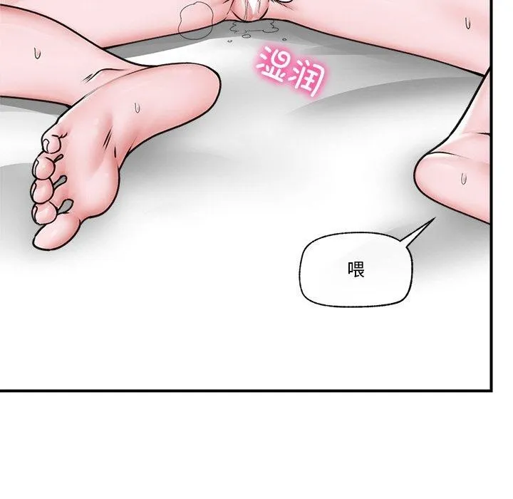 催眠手机 - 第6話 - page 26