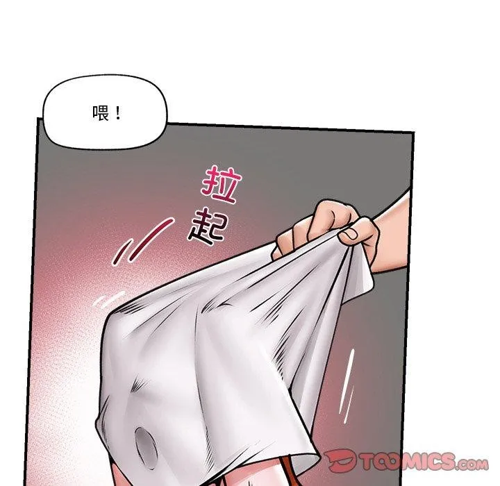 催眠手机 - 第6話 - page 27