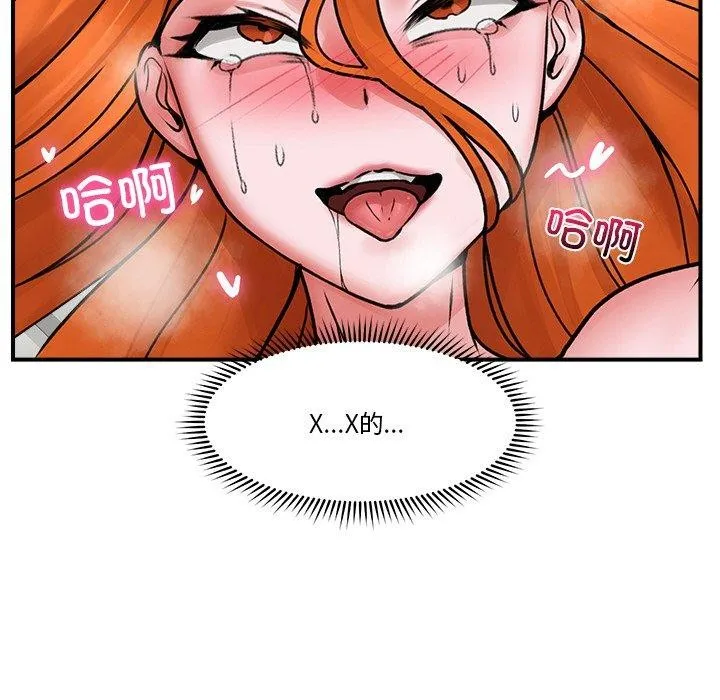 催眠手机 - 第6話 - page 34