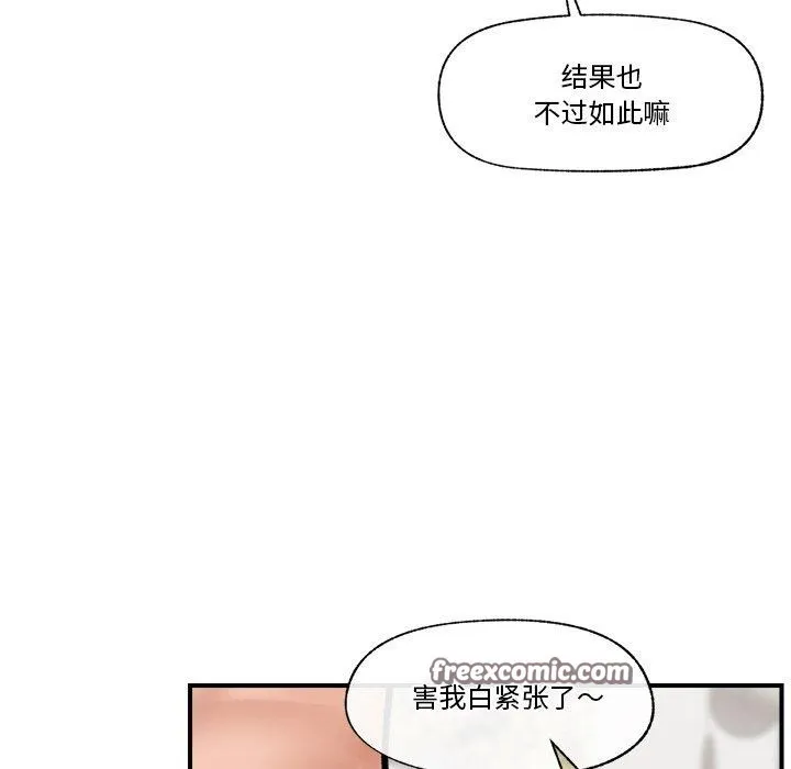 催眠手机 - 第6話 - page 48