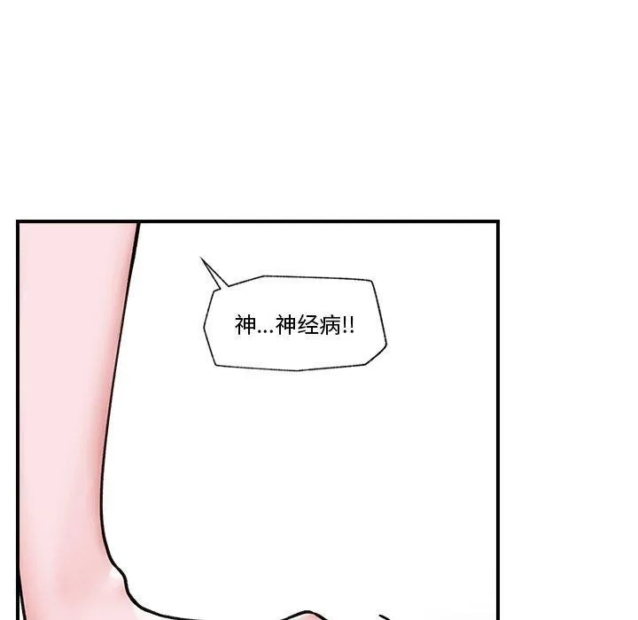 催眠手机 - 第6話 - page 50