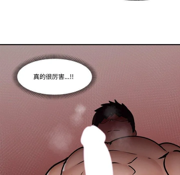 催眠手机 - 第6話 - page 62