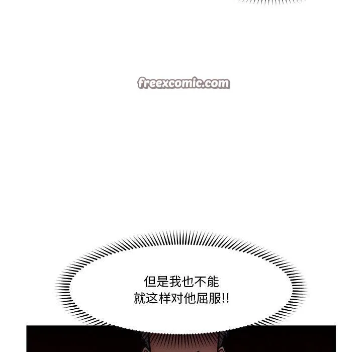 催眠手机 - 第6話 - page 64