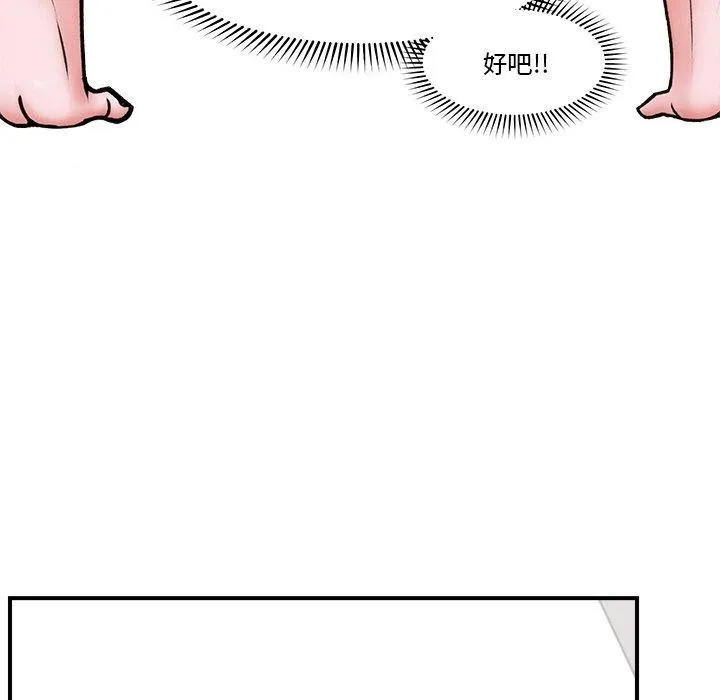 催眠手机 - 第6話 - page 67