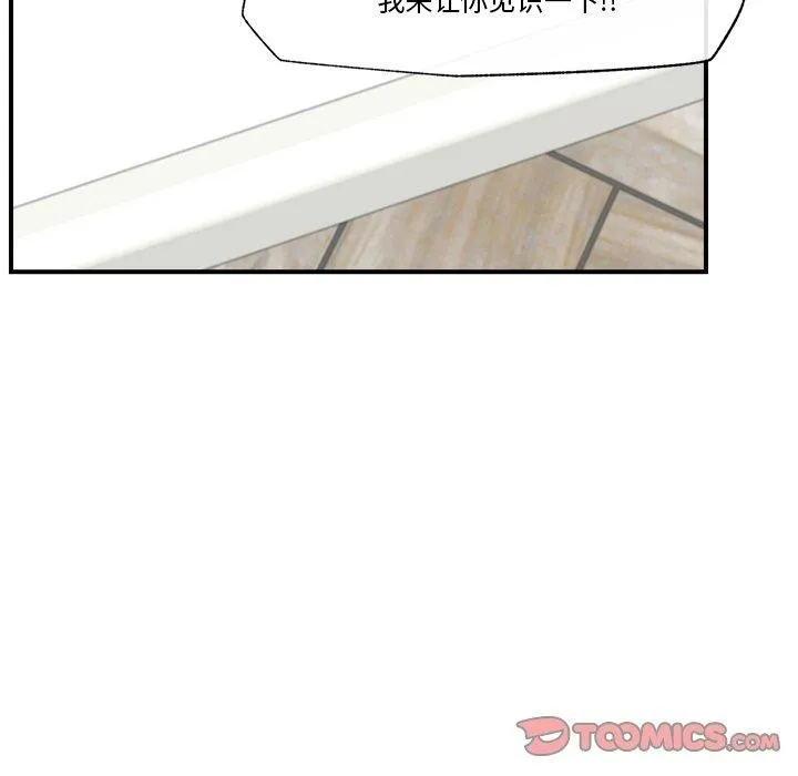 催眠手机 - 第6話 - page 69