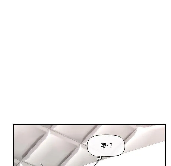催眠手机 - 第6話 - page 70