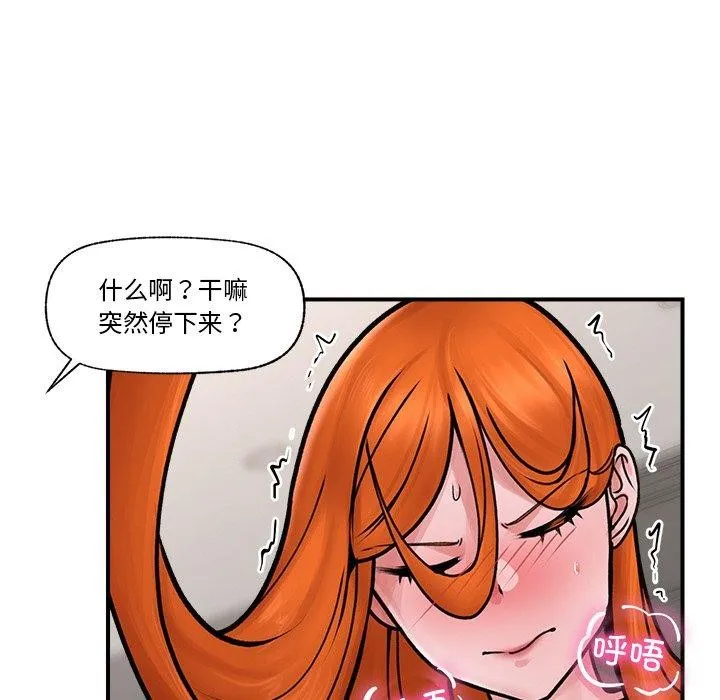 催眠手机 - 第6話 - page 95