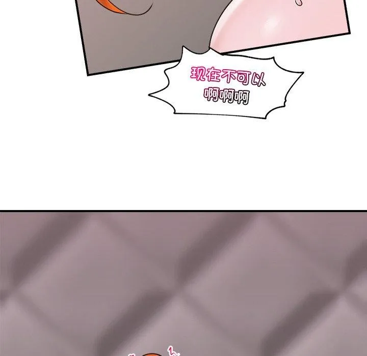 催眠手机 - 第6話 - page 103