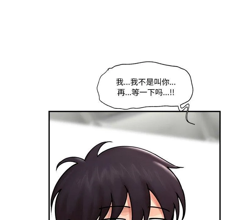 催眠手机 - 第6話 - page 108