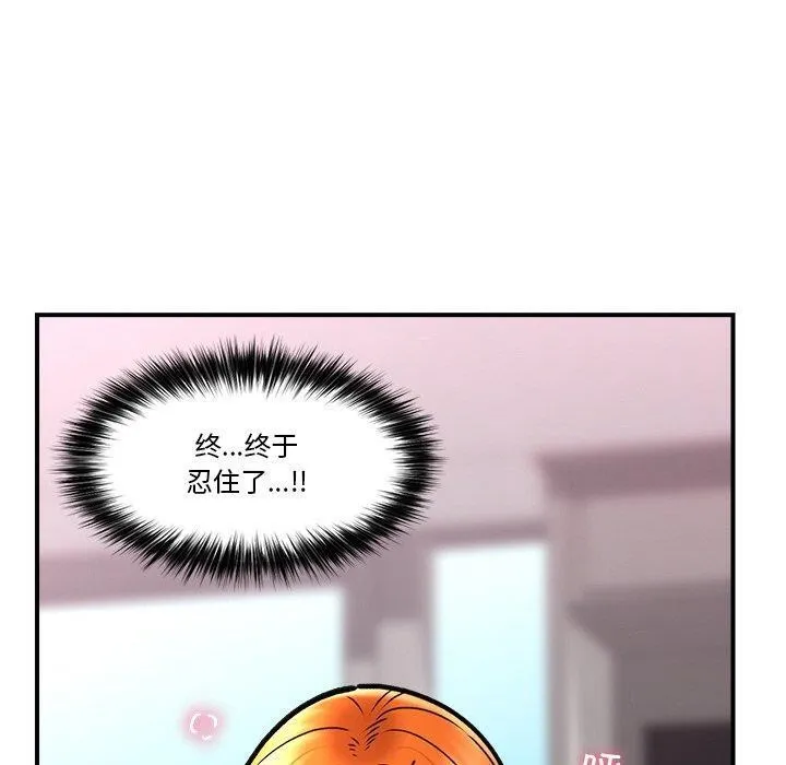 催眠手机 - 第6話 - page 110