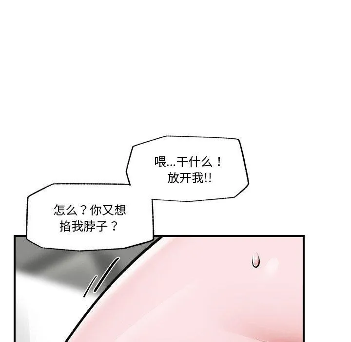 催眠手机 - 第6話 - page 115