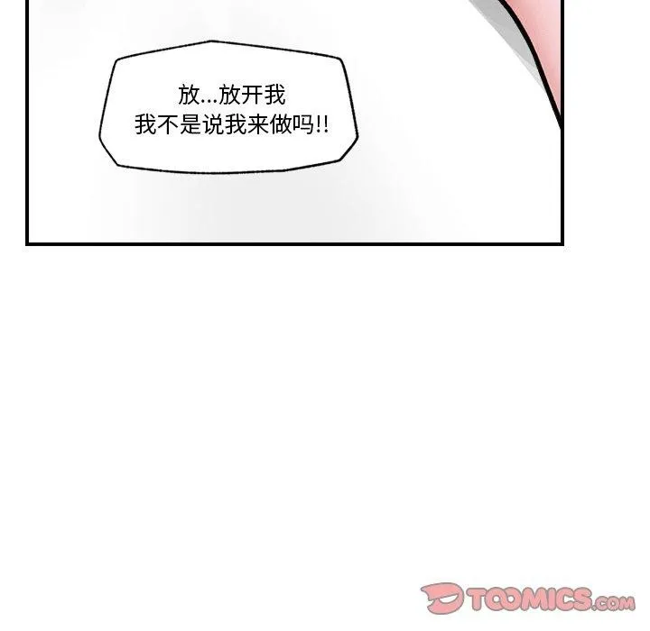催眠手机 - 第6話 - page 117