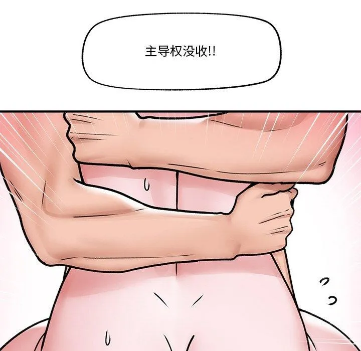 催眠手机 - 第6話 - page 118