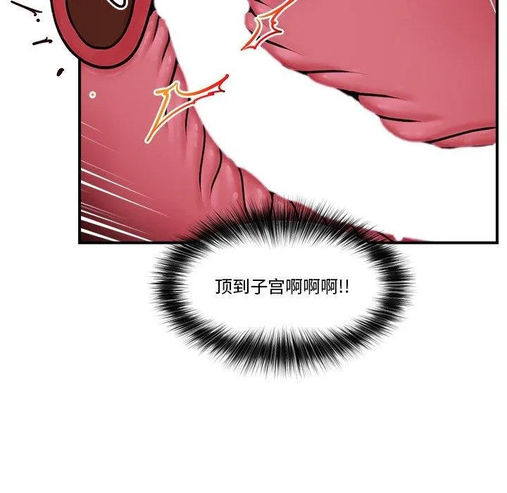 催眠手机 - 第6話 - page 122