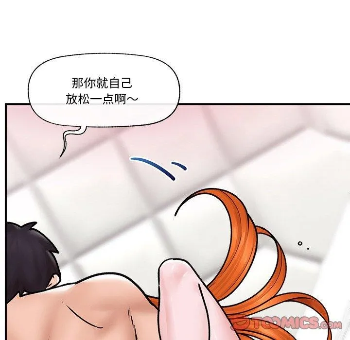 催眠手机 - 第6話 - page 123