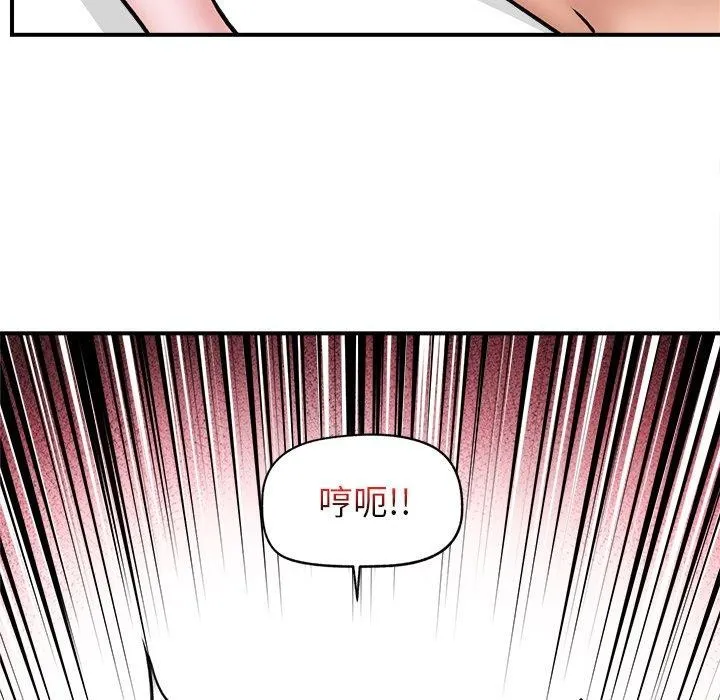 催眠手机 - 第6話 - page 125