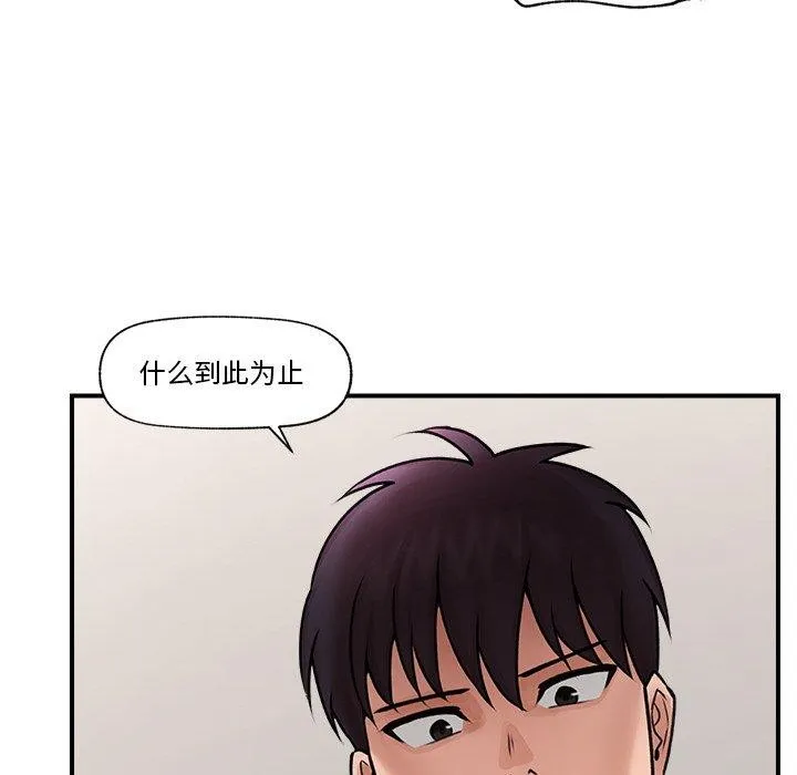 催眠手机 - 第6話 - page 131