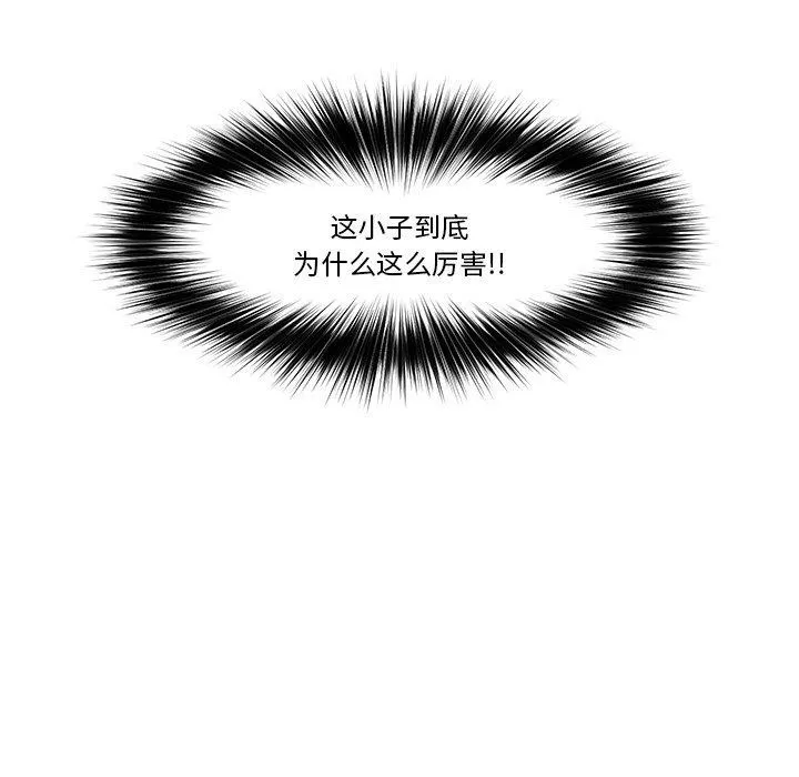 催眠手机 - 第6話 - page 139