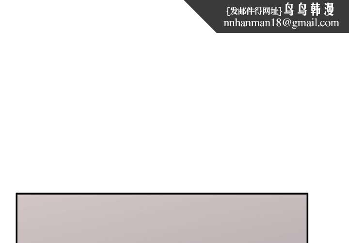催眠手机 - 第63話 - page 1