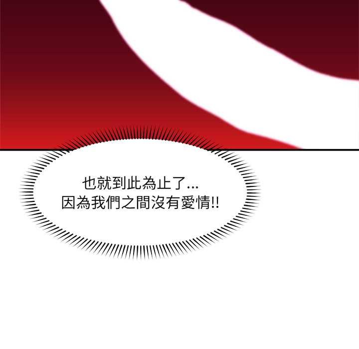 催眠手机 - 第63話 - page 7