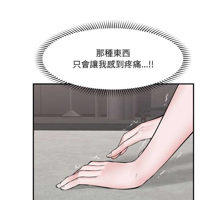 催眠手机 - 第63話 - page 8