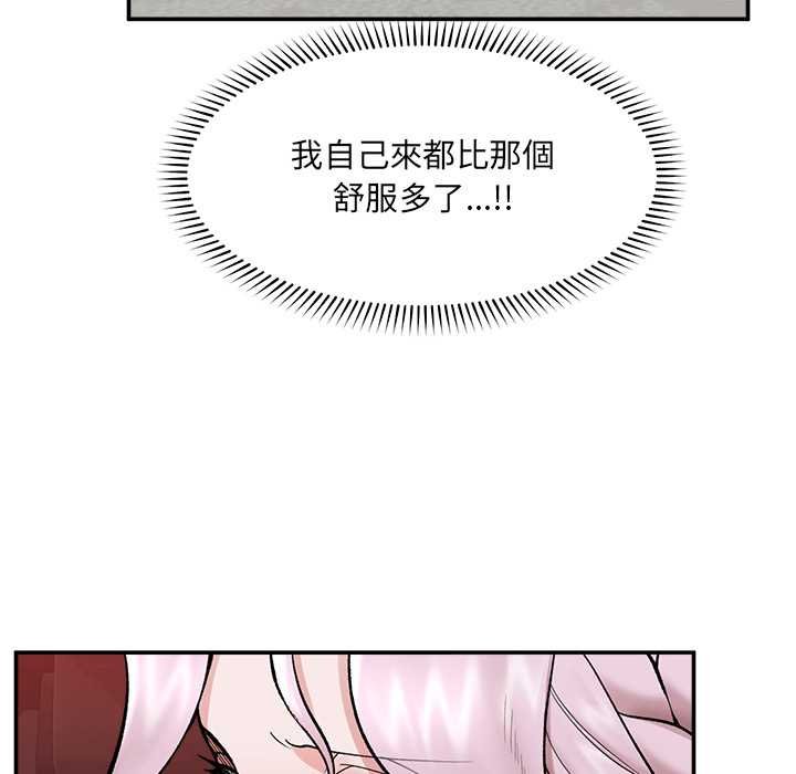 催眠手机 - 第63話 - page 9