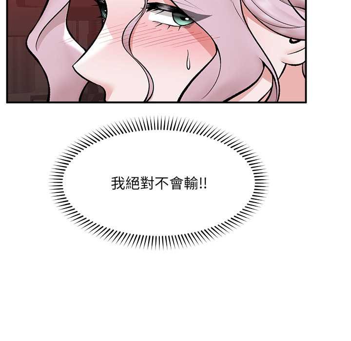 催眠手机 - 第63話 - page 10