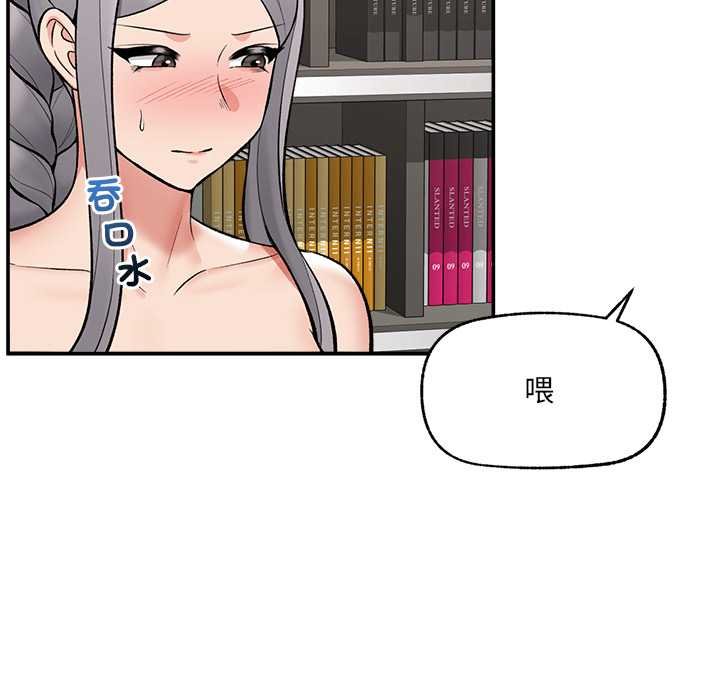催眠手机 - 第63話 - page 14