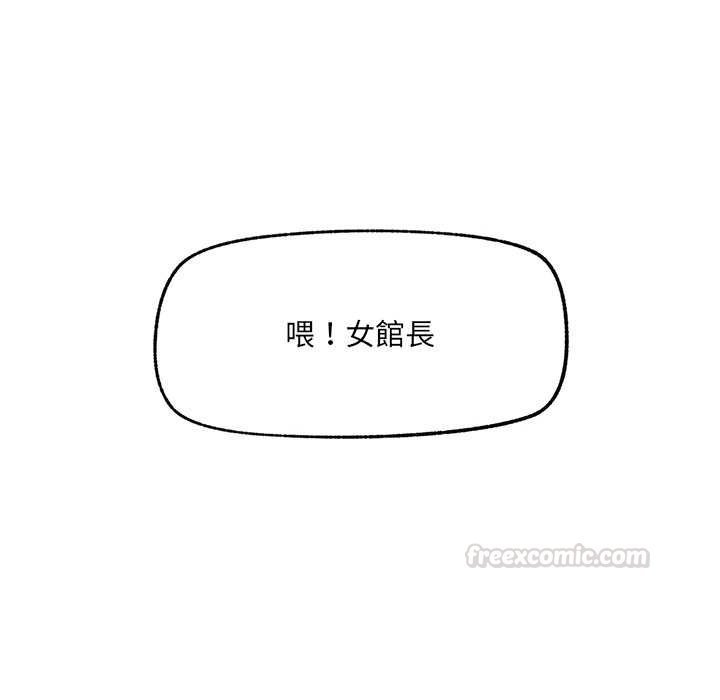 催眠手机 - 第63話 - page 15
