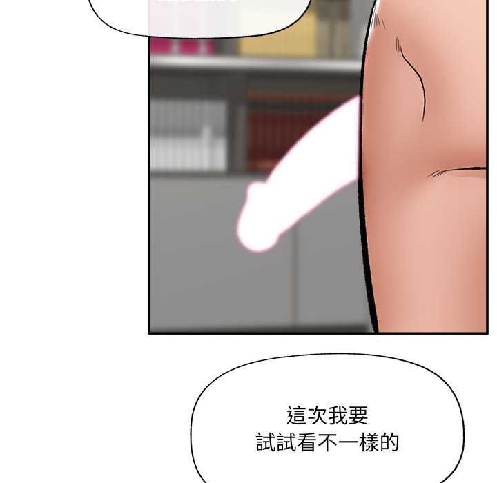 催眠手机 - 第63話 - page 18