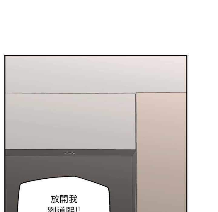 催眠手机 - 第63話 - page 20