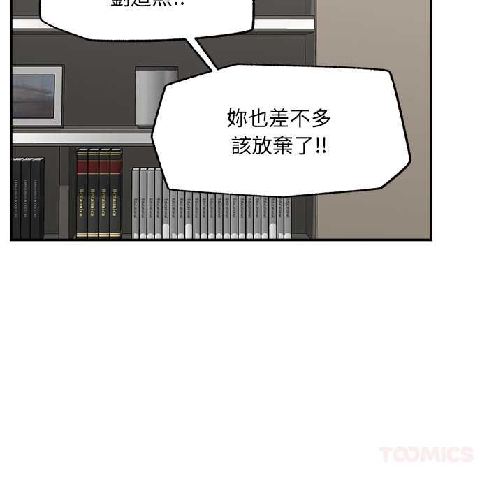催眠手机 - 第63話 - page 21