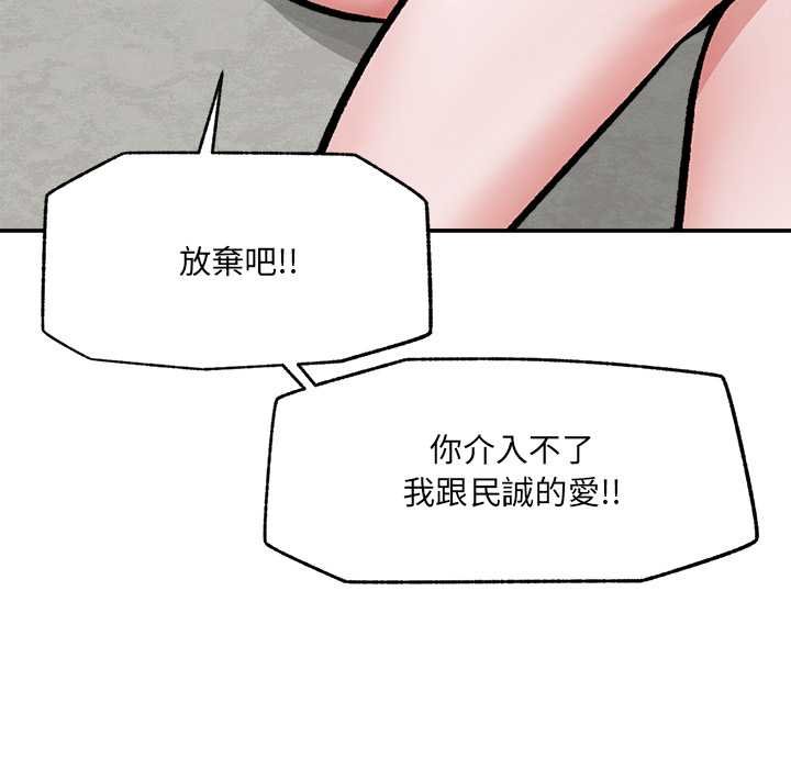 催眠手机 - 第63話 - page 27