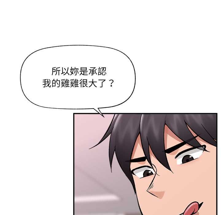 催眠手机 - 第63話 - page 28