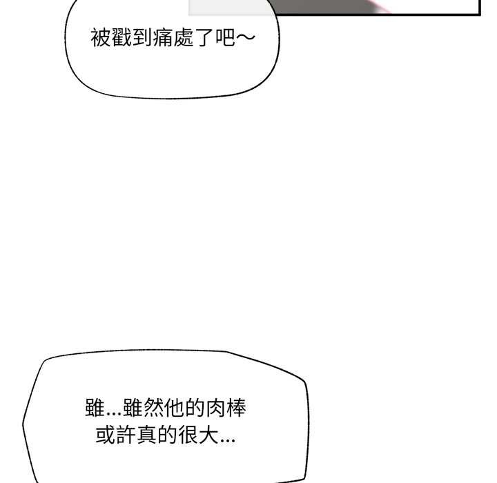 催眠手机 - 第63話 - page 33