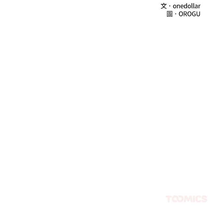 催眠手机 - 第63話 - page 39