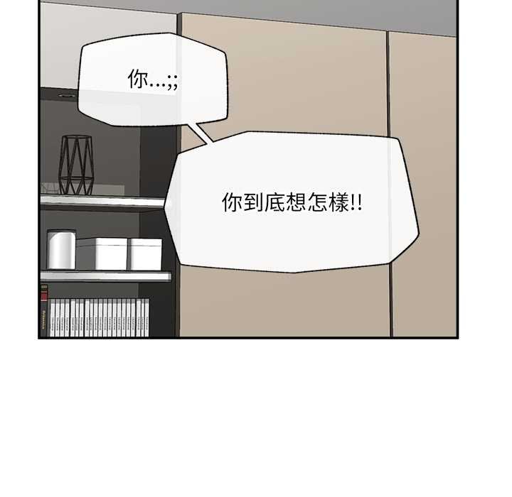 催眠手机 - 第63話 - page 42