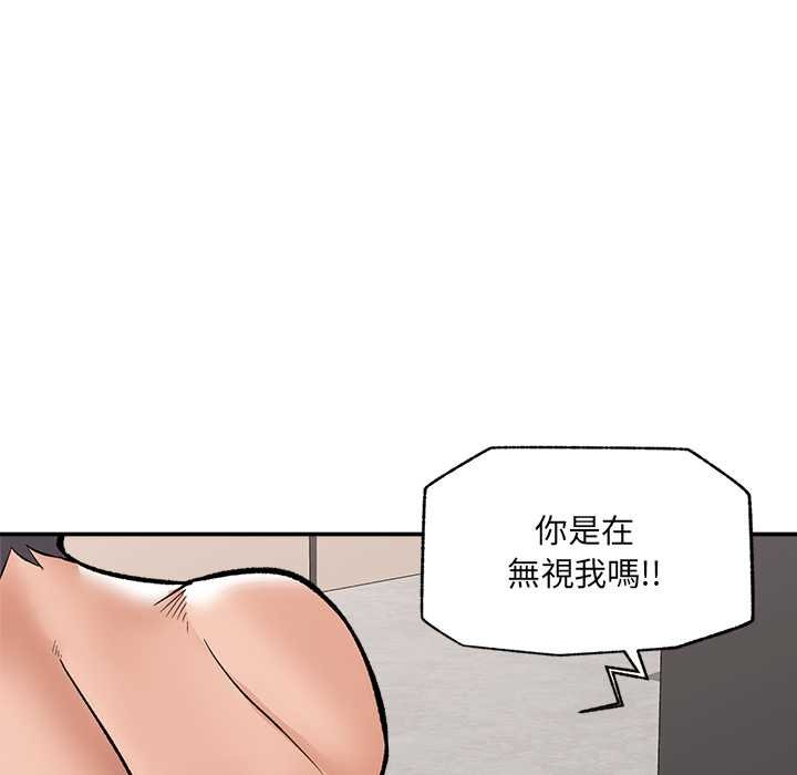 催眠手机 - 第63話 - page 43