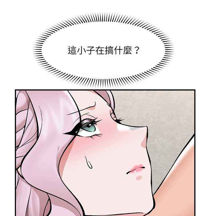 催眠手机 - 第63話 - page 46