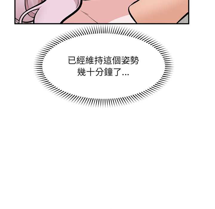 催眠手机 - 第63話 - page 47