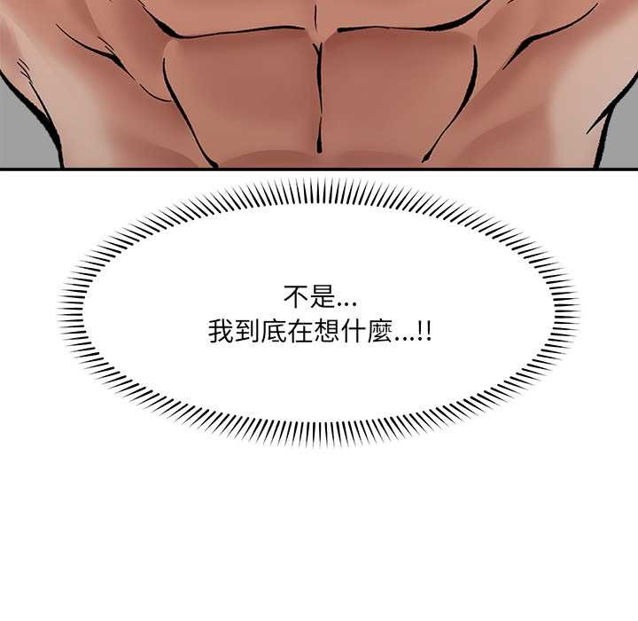 催眠手机 - 第63話 - page 49