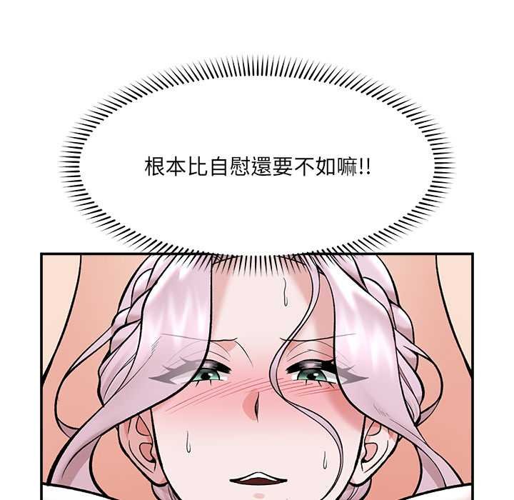催眠手机 - 第63話 - page 56