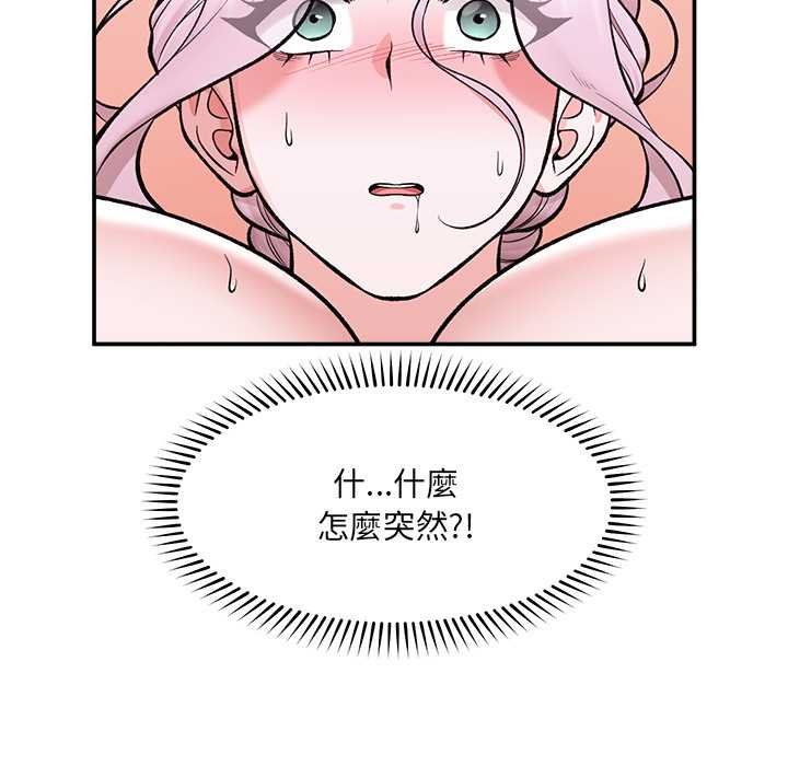 催眠手机 - 第63話 - page 61