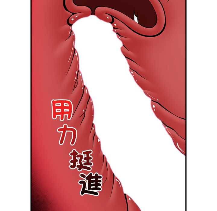催眠手机 - 第63話 - page 63