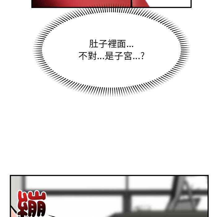 催眠手机 - 第63話 - page 64