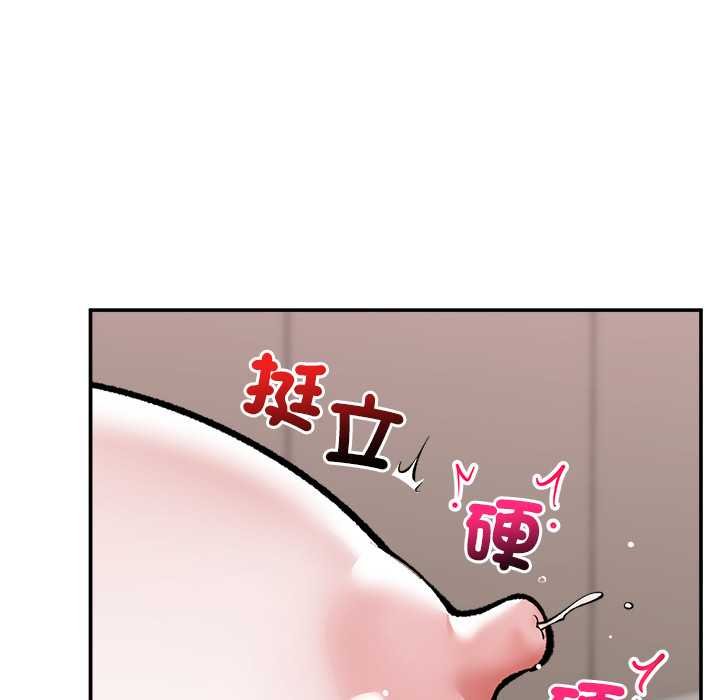 催眠手机 - 第63話 - page 70